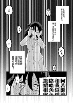 Page 14 of Yukigeame