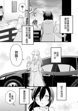 Page 16 of Yukigeame