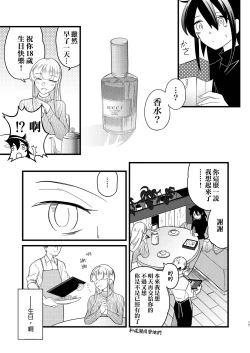 Page 18 of Yukigeame