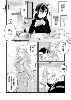 Page 19 of Yukigeame