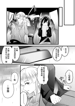 Page 20 of Yukigeame