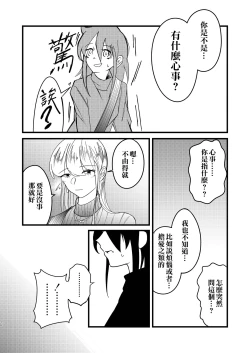 Page 21 of Yukigeame