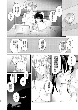 Page 51 of Yukigeame