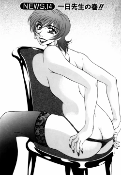 Page 71 of Caster Natsume Reiko no Yuuwaku Vol. 2 Ch.1-7