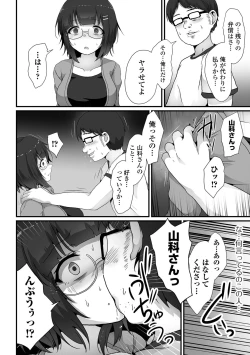 Page 12 of COMIC Orga Vol. 63