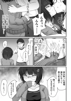 Page 13 of COMIC Orga Vol. 63