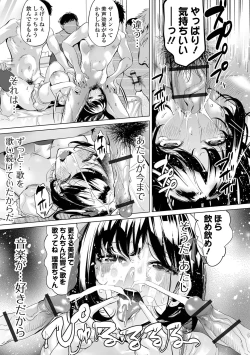 Page 27 of COMIC Orga Vol. 63