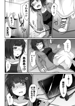 Page 4 of COMIC Orga Vol. 63