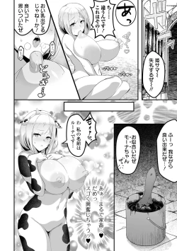 Page 78 of COMIC Orga Vol. 63