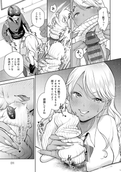 Page 10 of Dosukebe Party