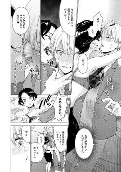 Page 113 of Dosukebe Party