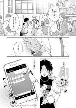 Page 133 of Dosukebe Party