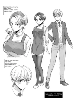 Page 134 of Dosukebe Party