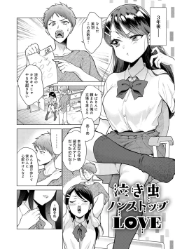 Page 137 of Dosukebe Party