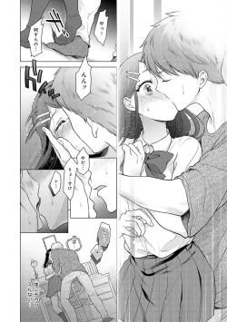 Page 143 of Dosukebe Party