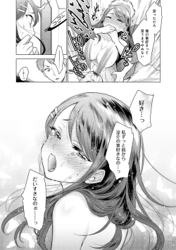 Page 150 of Dosukebe Party