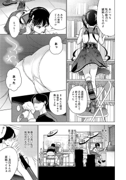 Page 166 of Dosukebe Party