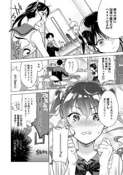 Page 167 of Dosukebe Party