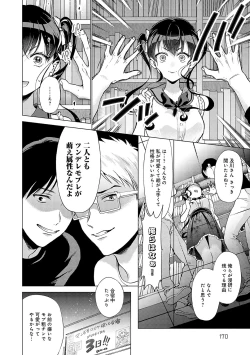 Page 169 of Dosukebe Party