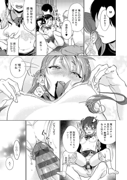 Page 174 of Dosukebe Party