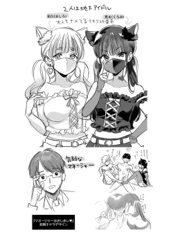 Page 29 of Dosukebe Party