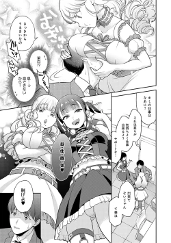 Page 32 of Dosukebe Party