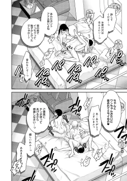 Page 49 of Dosukebe Party