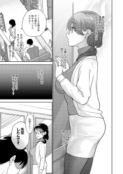 Page 60 of Dosukebe Party