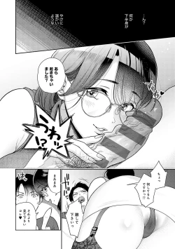 Page 63 of Dosukebe Party