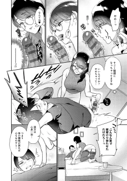 Page 65 of Dosukebe Party