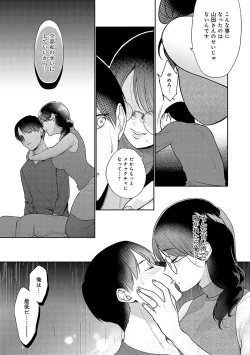 Page 74 of Dosukebe Party