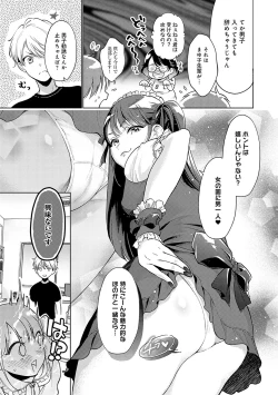 Page 88 of Dosukebe Party