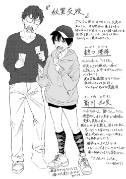 Page 103 of Jun-Jo + Himitsu Koueki Kake