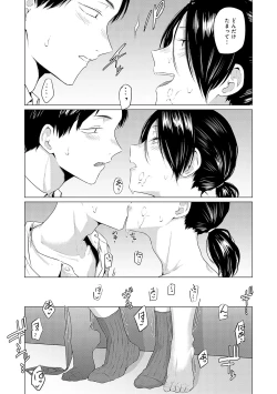 Page 116 of Jun-Jo + Himitsu Koueki Kake