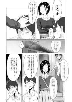Page 153 of Jun-Jo + Himitsu Koueki Kake