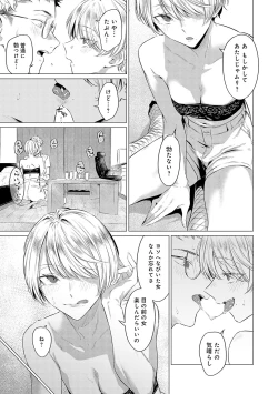 Page 36 of Jun-Jo + Himitsu Koueki Kake