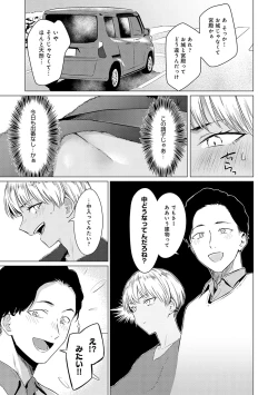 Page 58 of Jun-Jo + Himitsu Koueki Kake