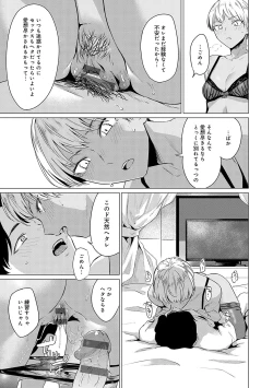 Page 68 of Jun-Jo + Himitsu Koueki Kake