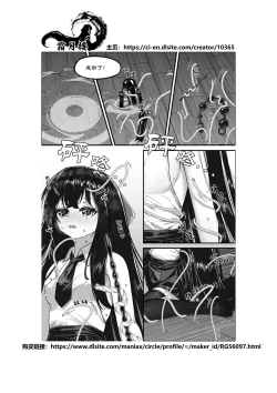 Page 15 of Ojou-sama no  Jibaku  Jiko | 大小姐的自縛事故