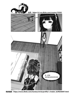 Page 29 of Ojou-sama no  Jibaku  Jiko | 大小姐的自縛事故
