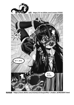 Page 33 of Ojou-sama no  Jibaku  Jiko | 大小姐的自縛事故