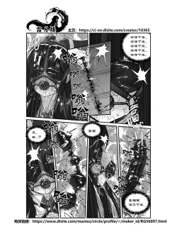 Page 35 of Ojou-sama no  Jibaku  Jiko | 大小姐的自縛事故