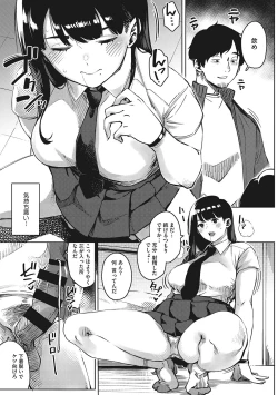 Page 16 of Kimi to irunoga Atarime dato Omoetara