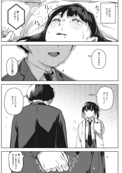 Page 93 of Kimi to irunoga Atarime dato Omoetara