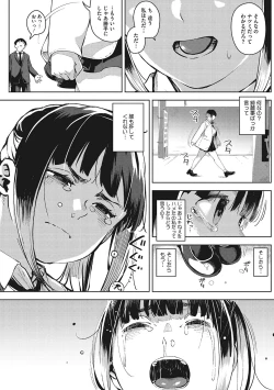 Page 96 of Kimi to irunoga Atarime dato Omoetara
