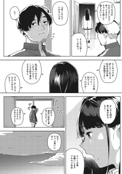 Page 98 of Kimi to irunoga Atarime dato Omoetara