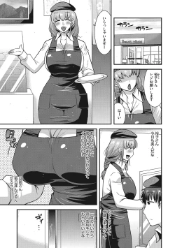 Page 118 of Otegaru Onaho Tsuma - The easy onahole wife