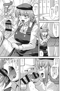 Page 124 of Otegaru Onaho Tsuma - The easy onahole wife