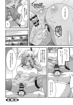 Page 181 of Otegaru Onaho Tsuma - The easy onahole wife