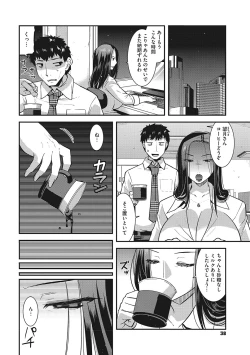 Page 37 of Otegaru Onaho Tsuma - The easy onahole wife